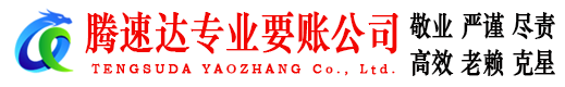 祁门追债公司